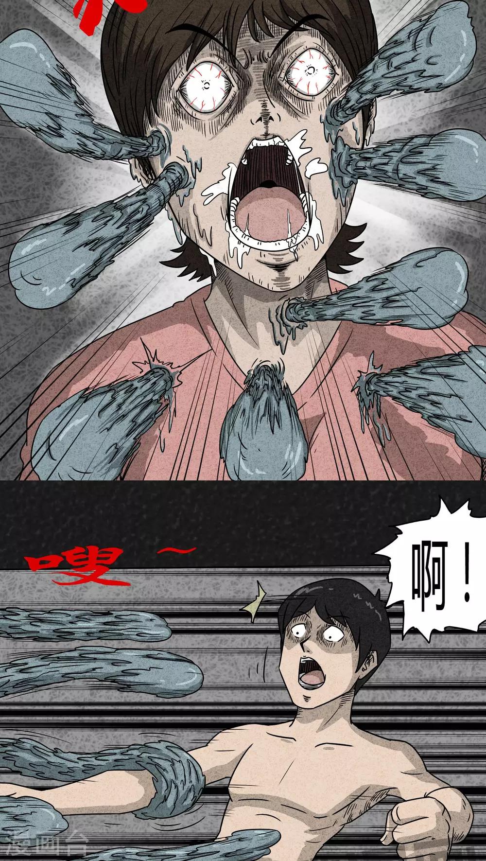 第2话  药丸（下）-第2话