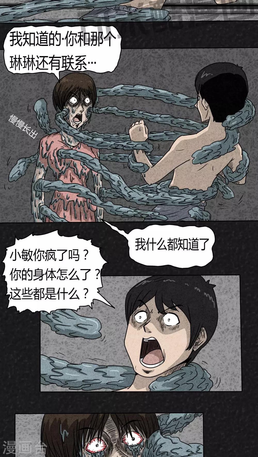 第2话  药丸（下）-第2话