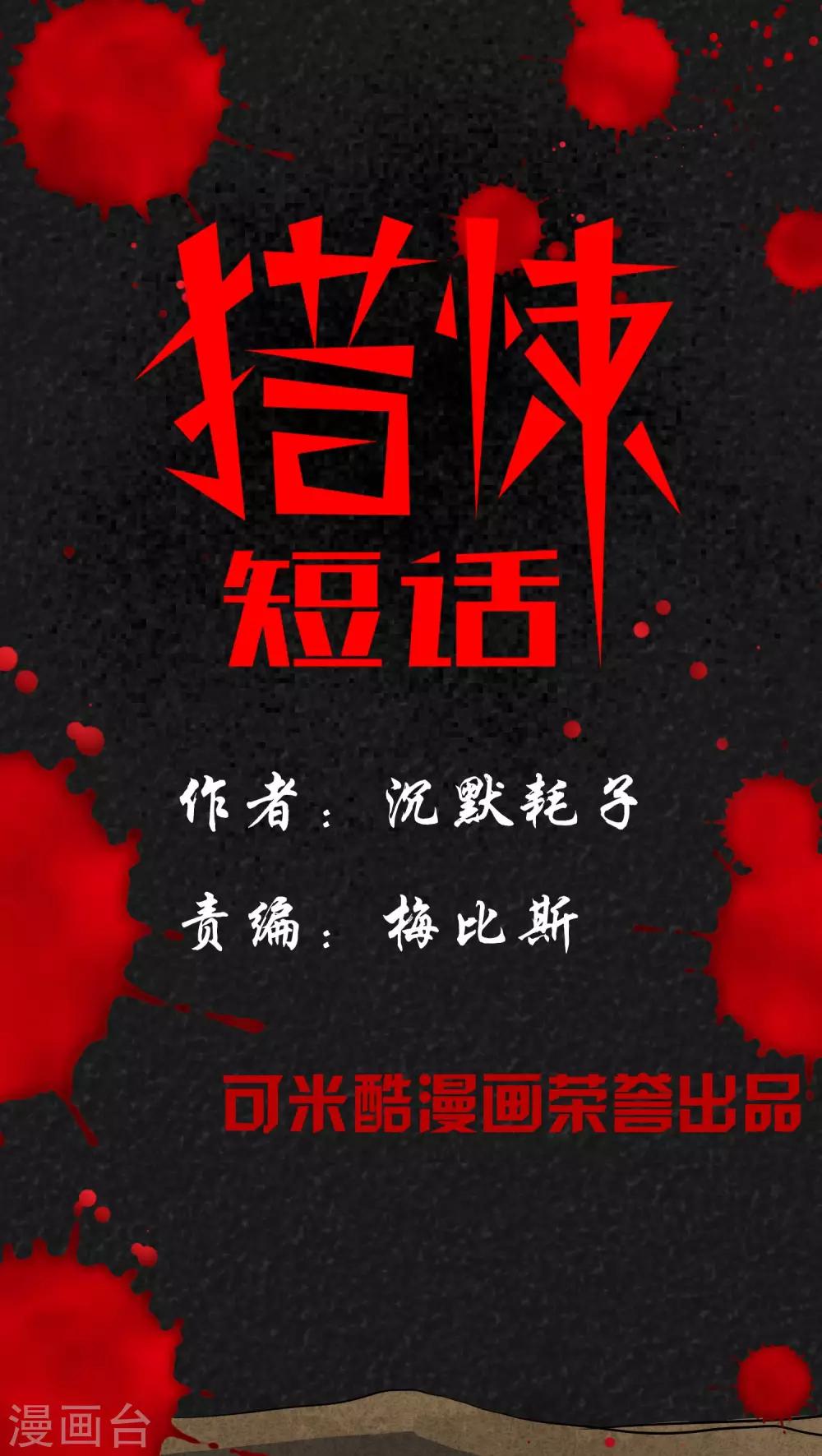 第12话 逃避死亡（下）-第12话