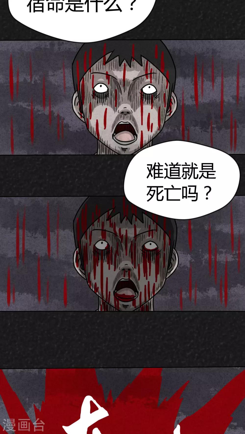 第12话 逃避死亡（下）-第12话