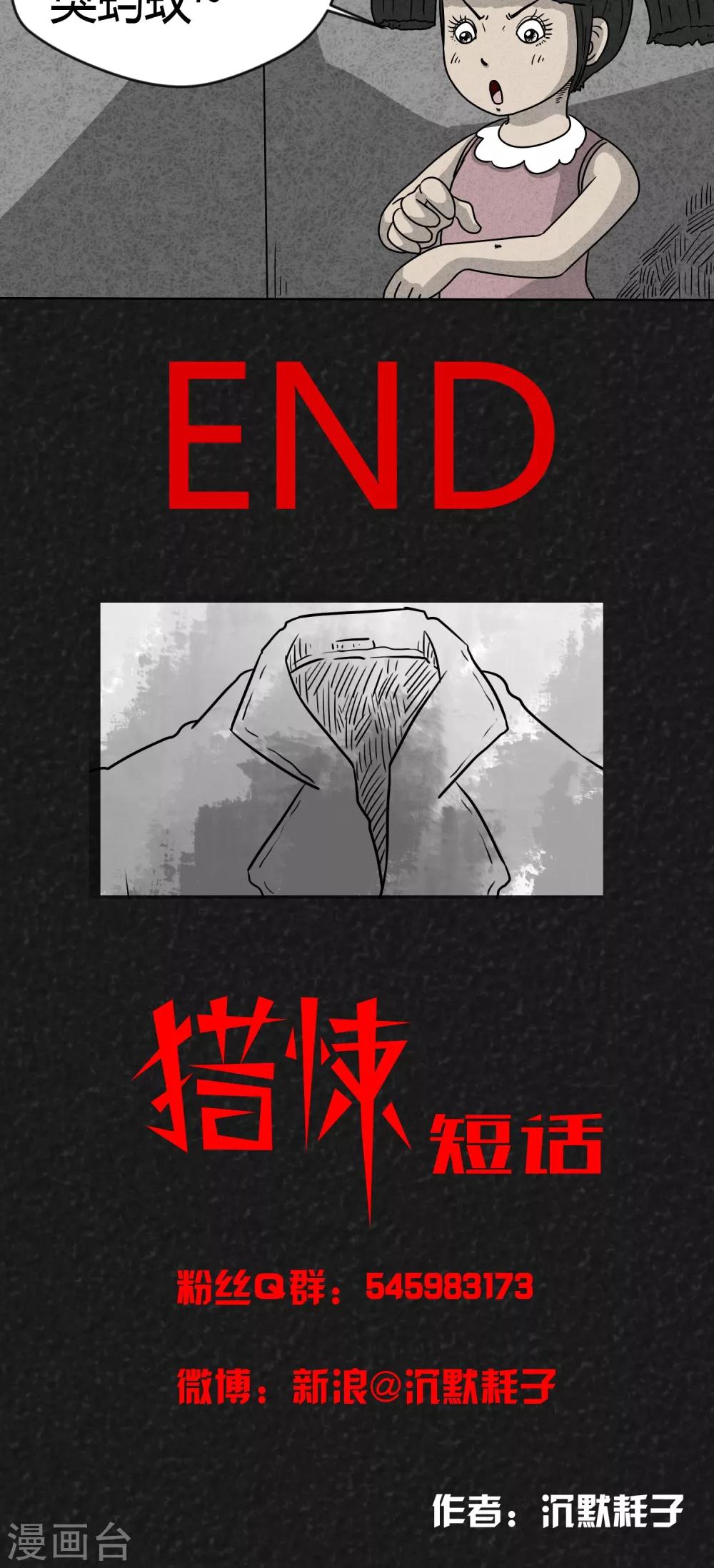 第12话 逃避死亡（下）-第12话