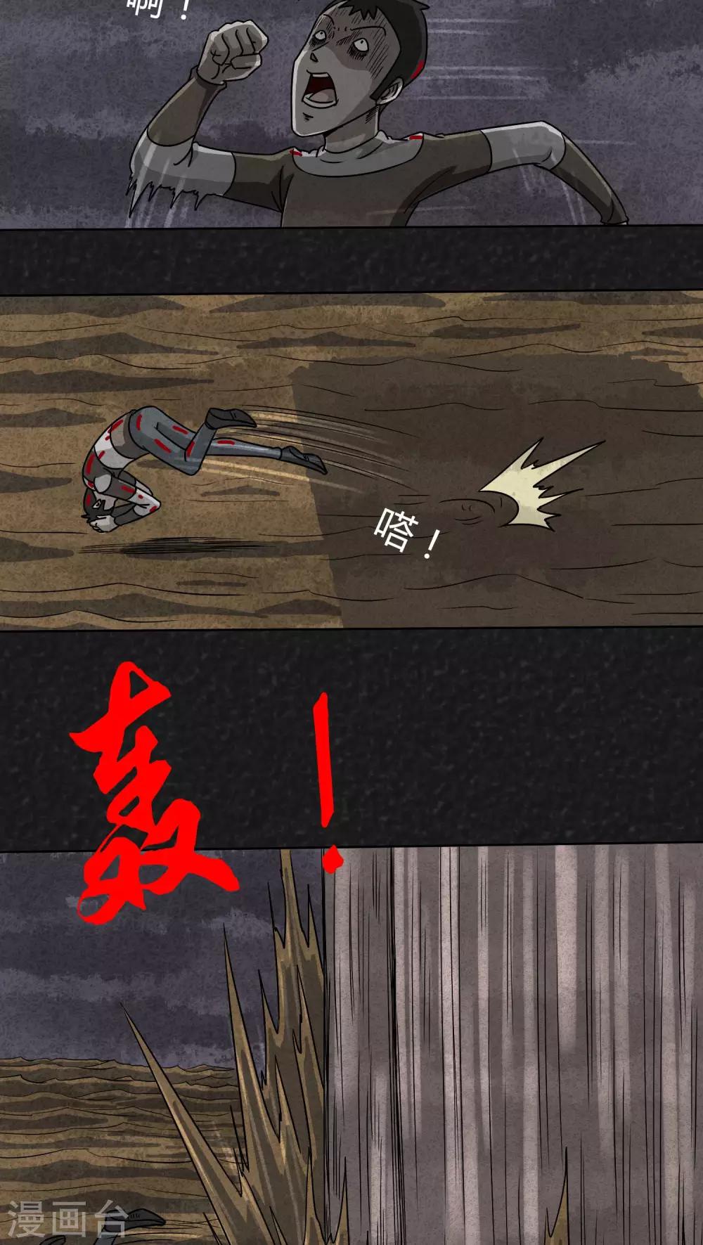 第12话 逃避死亡（下）-第12话