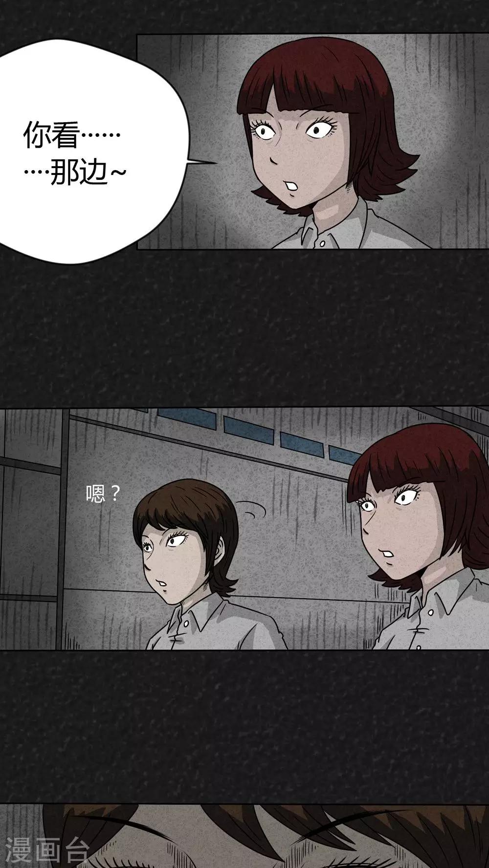 第14话 暴露狂（2）-第14话