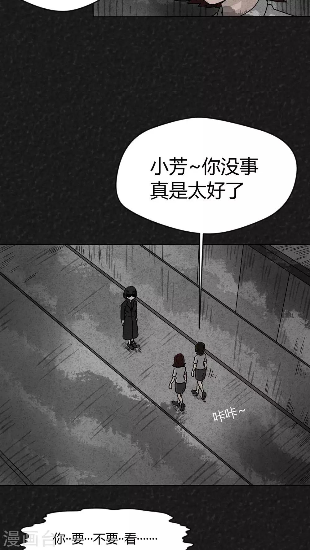 第14话 暴露狂（2）-第14话