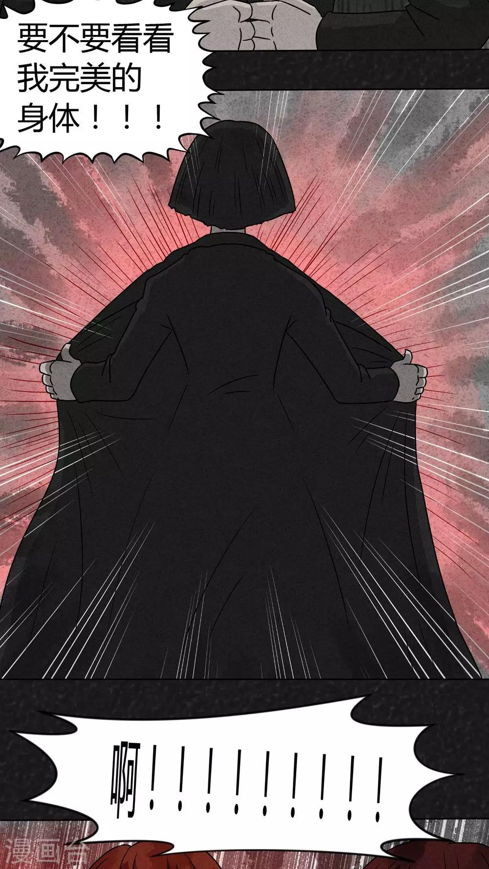 第14话 暴露狂（2）-第14话