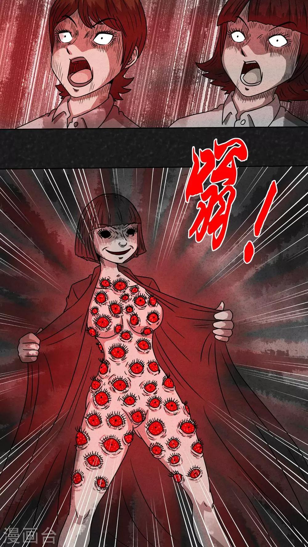 第14话 暴露狂（2）-第14话