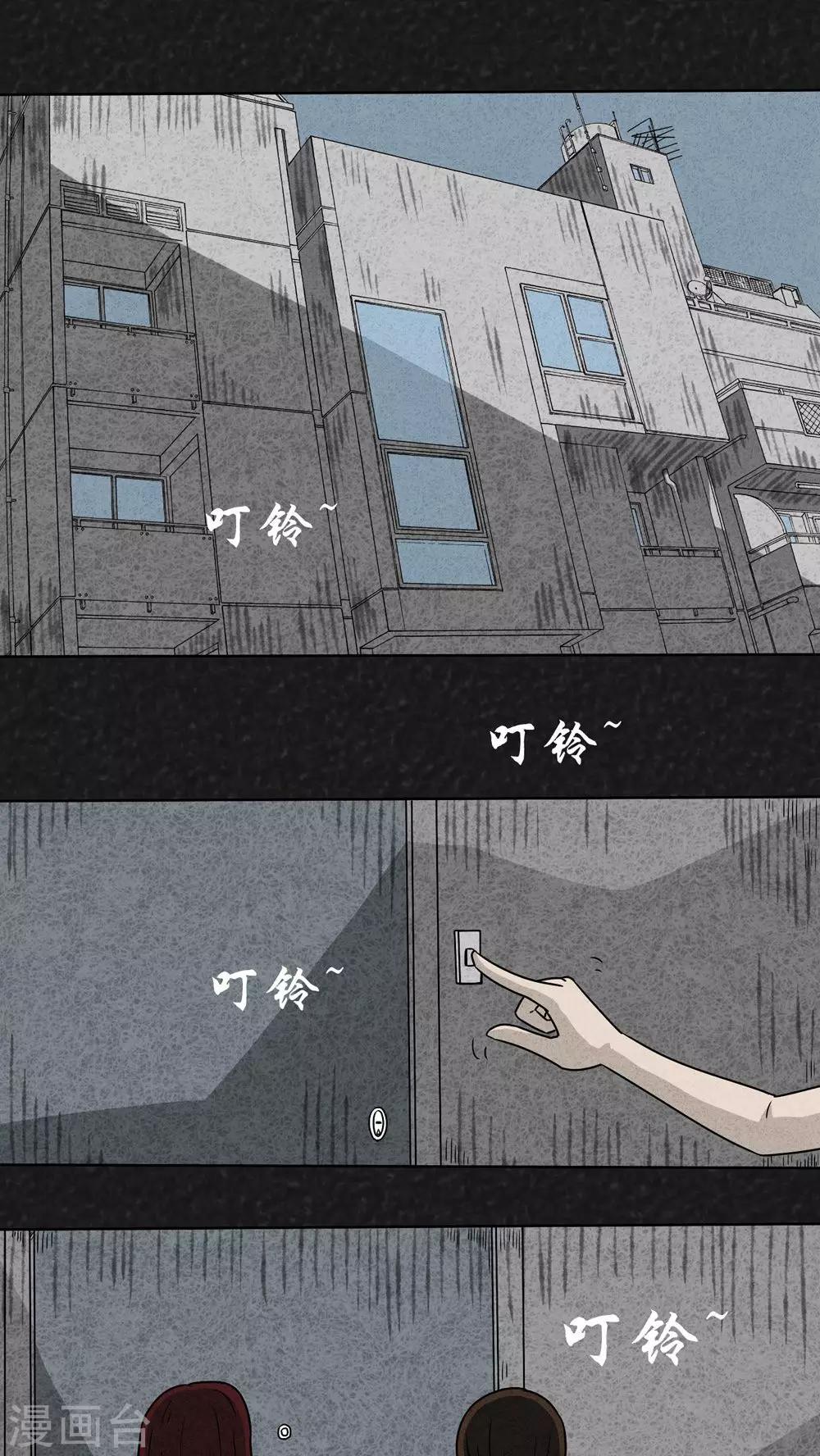 第14话 暴露狂（2）-第14话