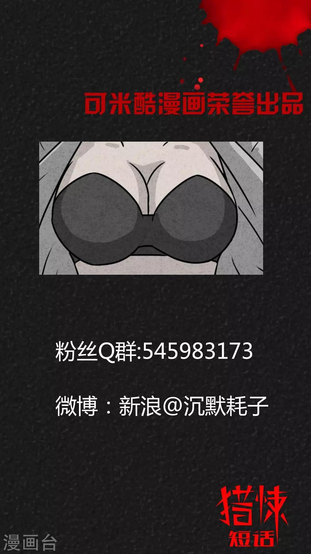 第14话 暴露狂（2）-第14话