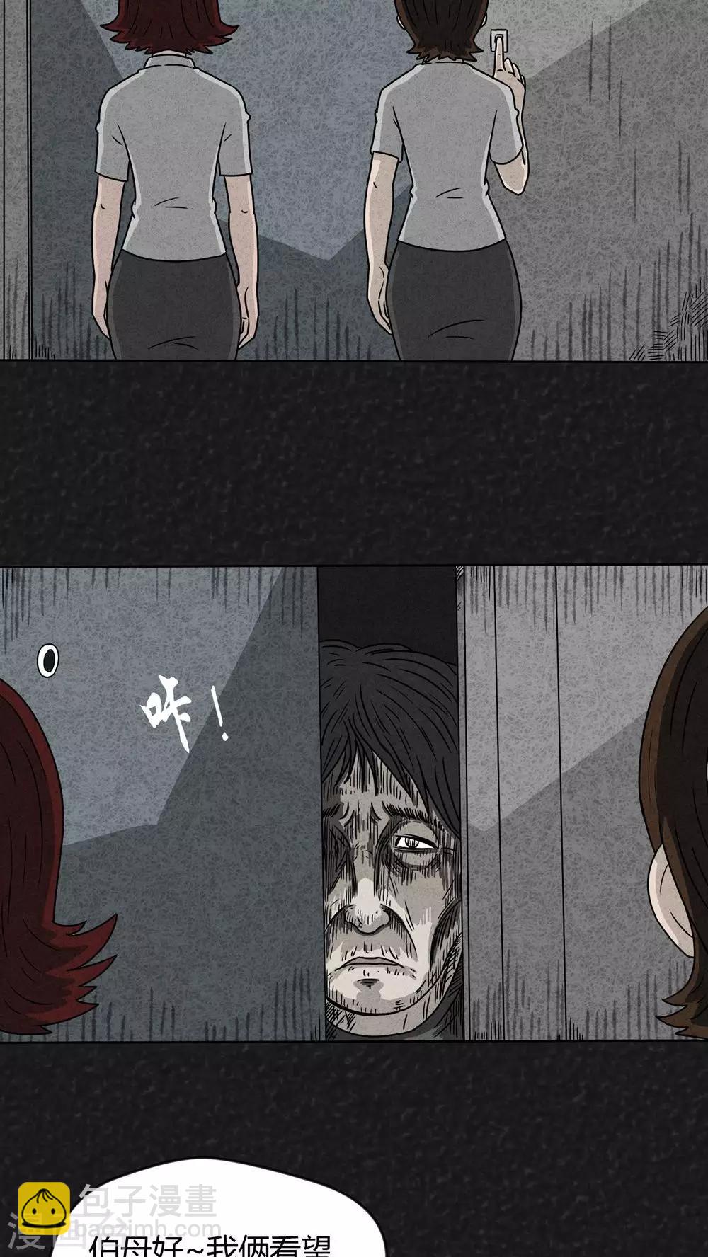 第14话 暴露狂（2）-第14话