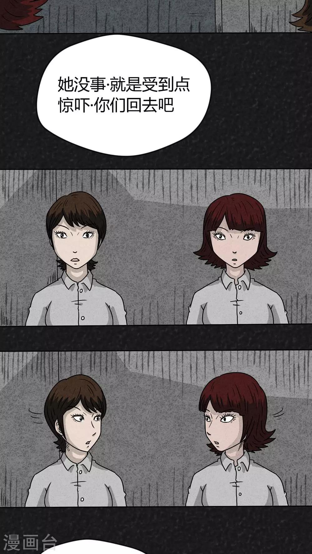 第14话 暴露狂（2）-第14话