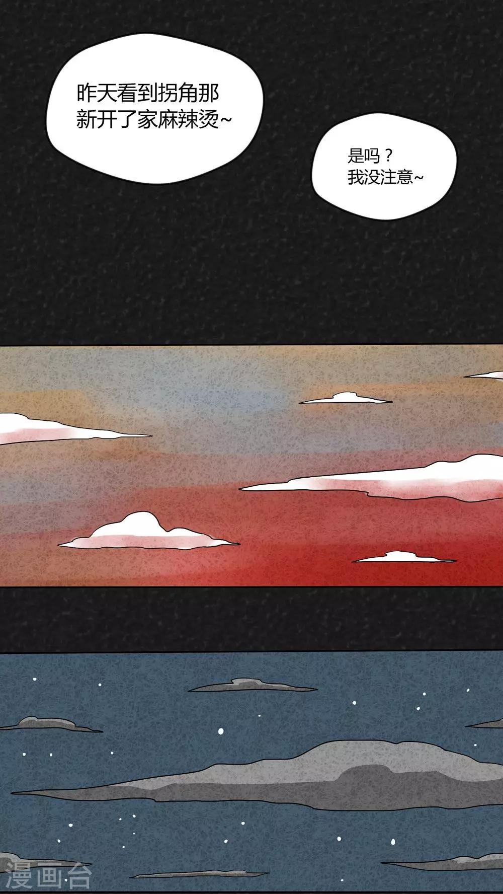 第14话 暴露狂（2）-第14话