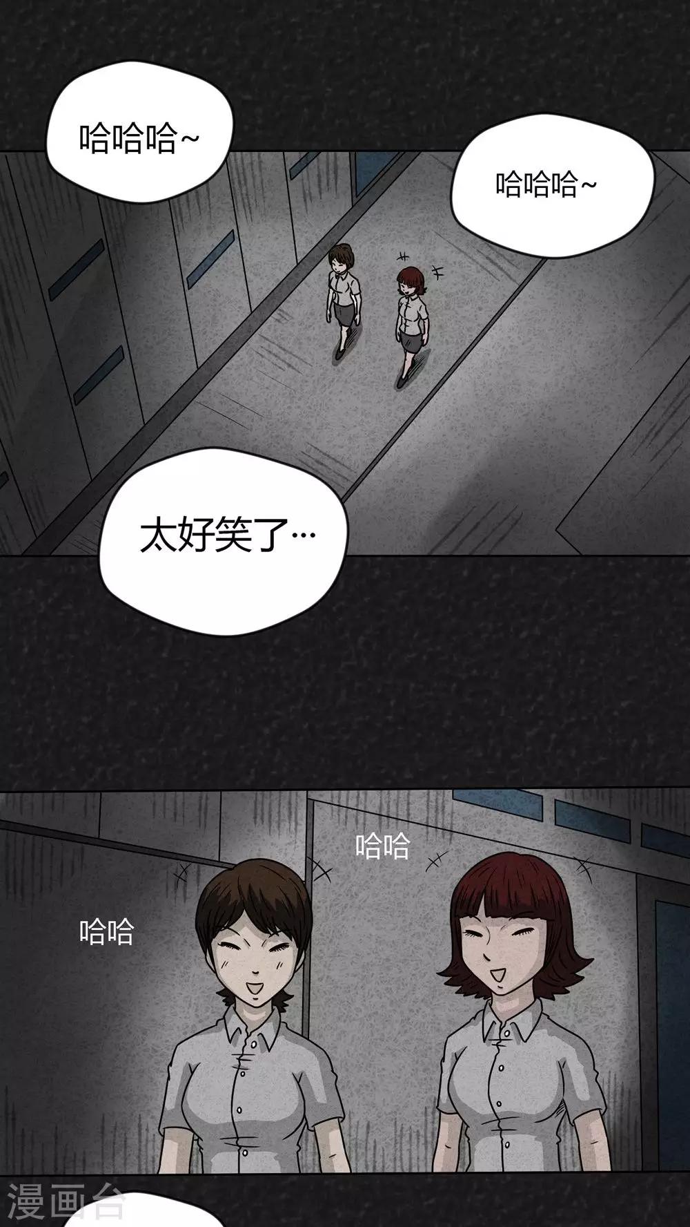 第14话 暴露狂（2）-第14话