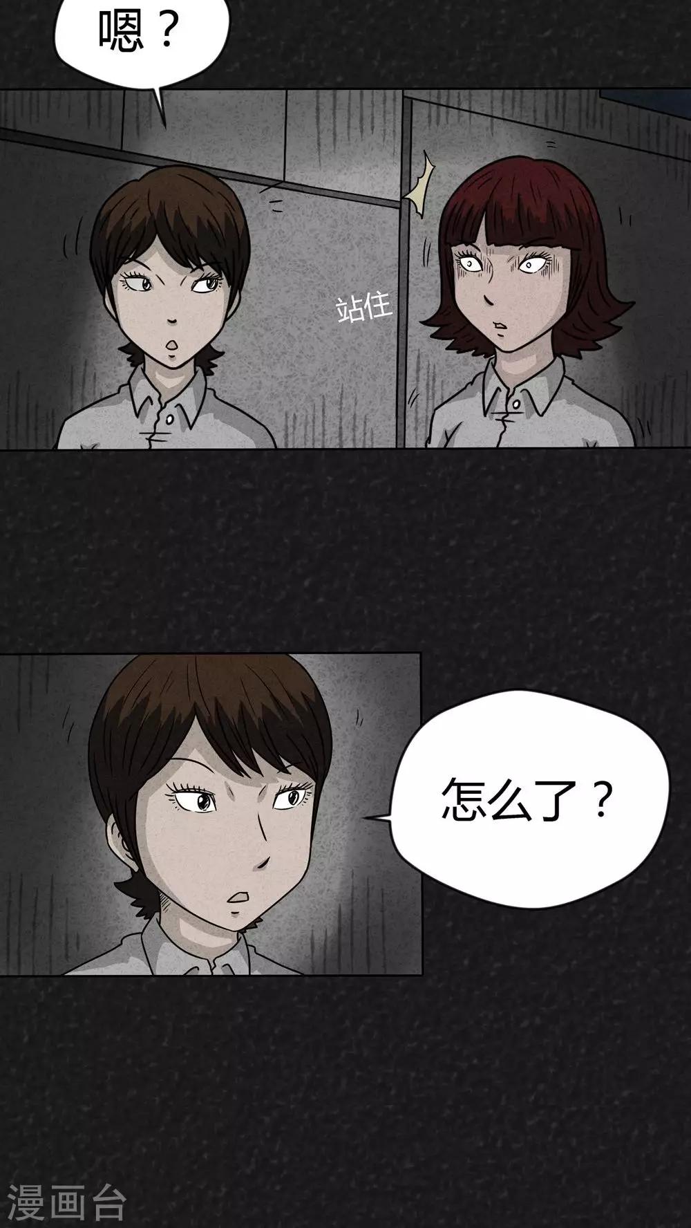 第14话 暴露狂（2）-第14话