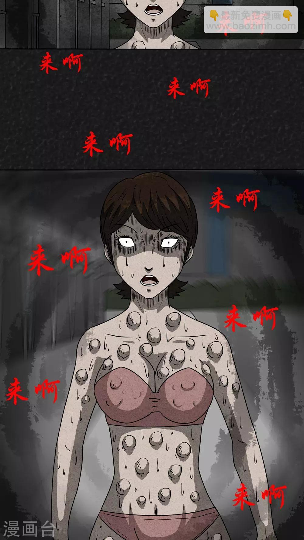 第16话 暴露狂（4）-第16话