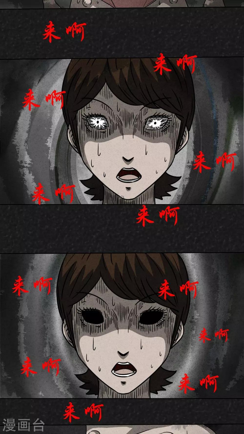 第16话 暴露狂（4）-第16话