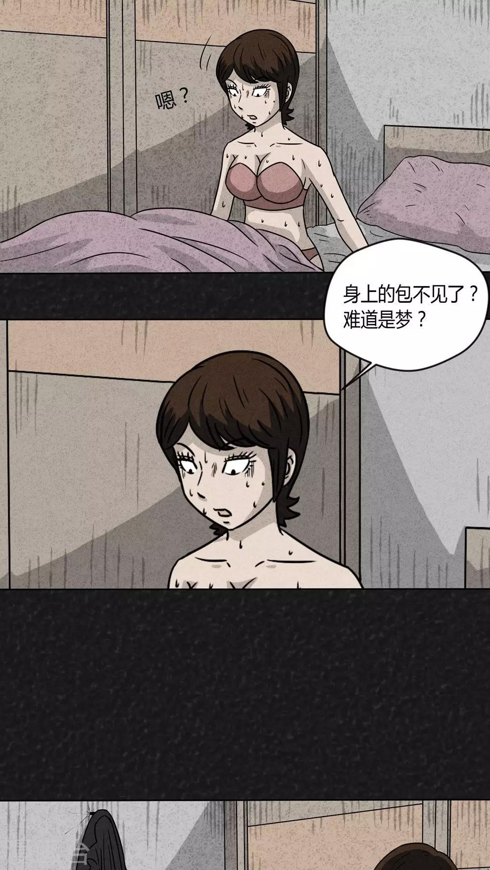 第16话 暴露狂（4）-第16话