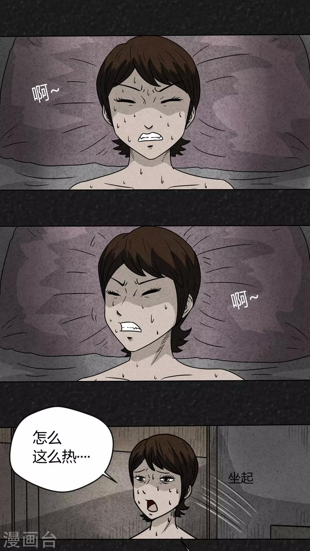 第16话 暴露狂（4）-第16话