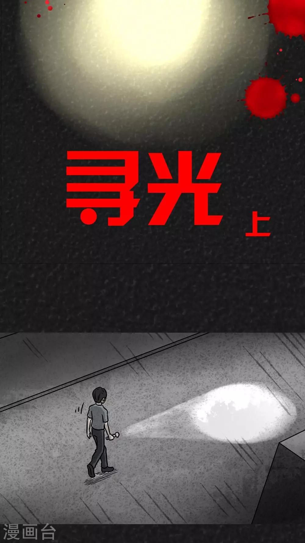 第16话 暴露狂（4）-第16话