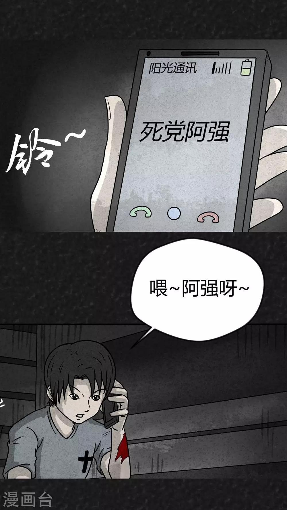 第16话 暴露狂（4）-第16话