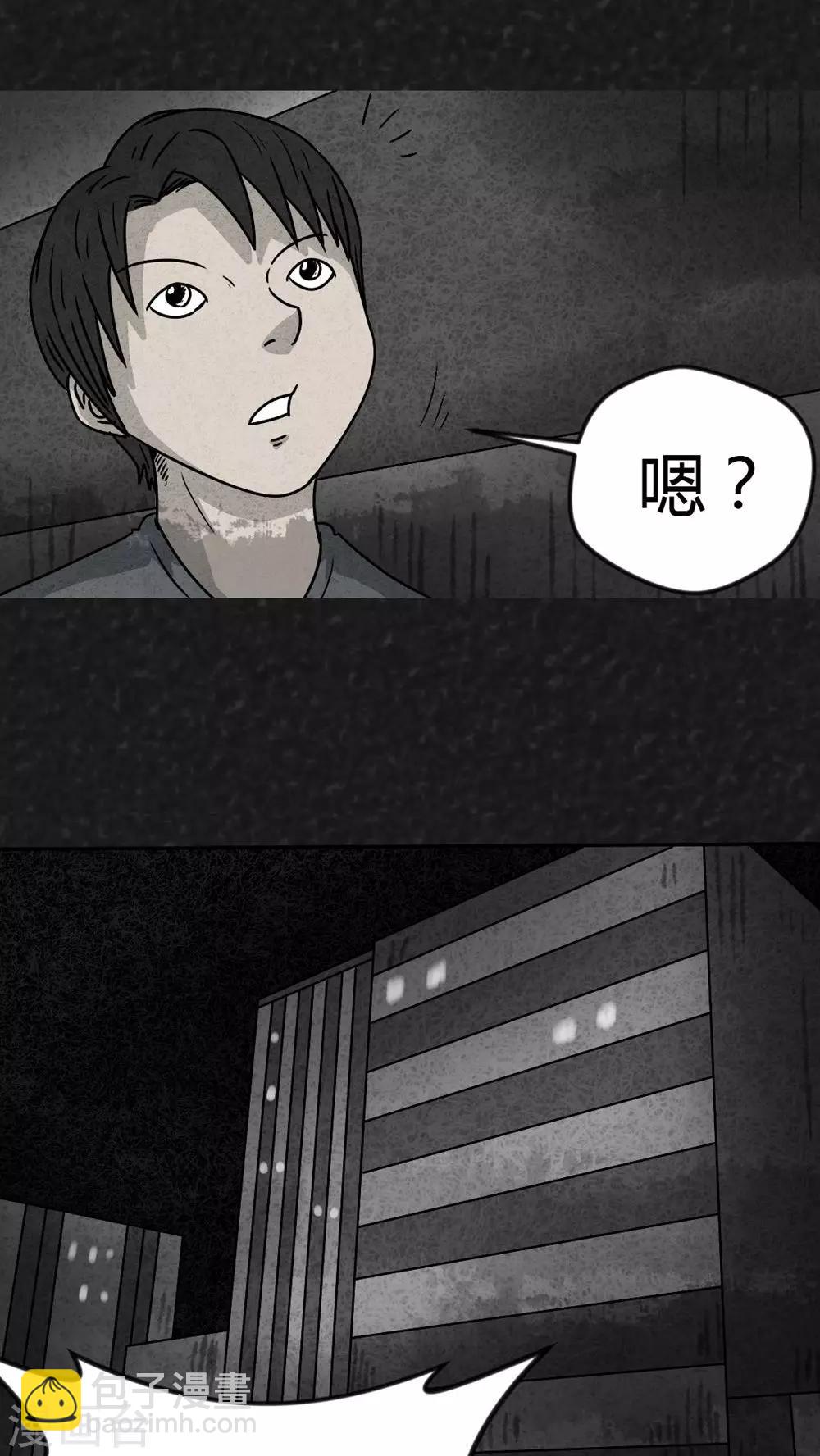 第16话 暴露狂（4）-第16话