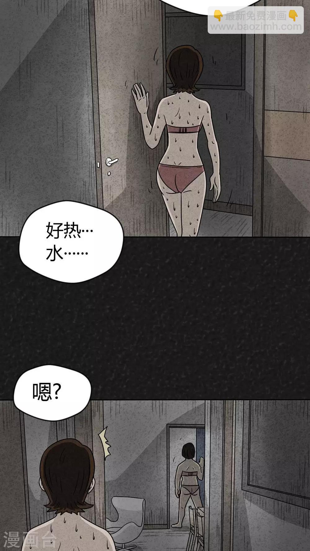 第16话 暴露狂（4）-第16话