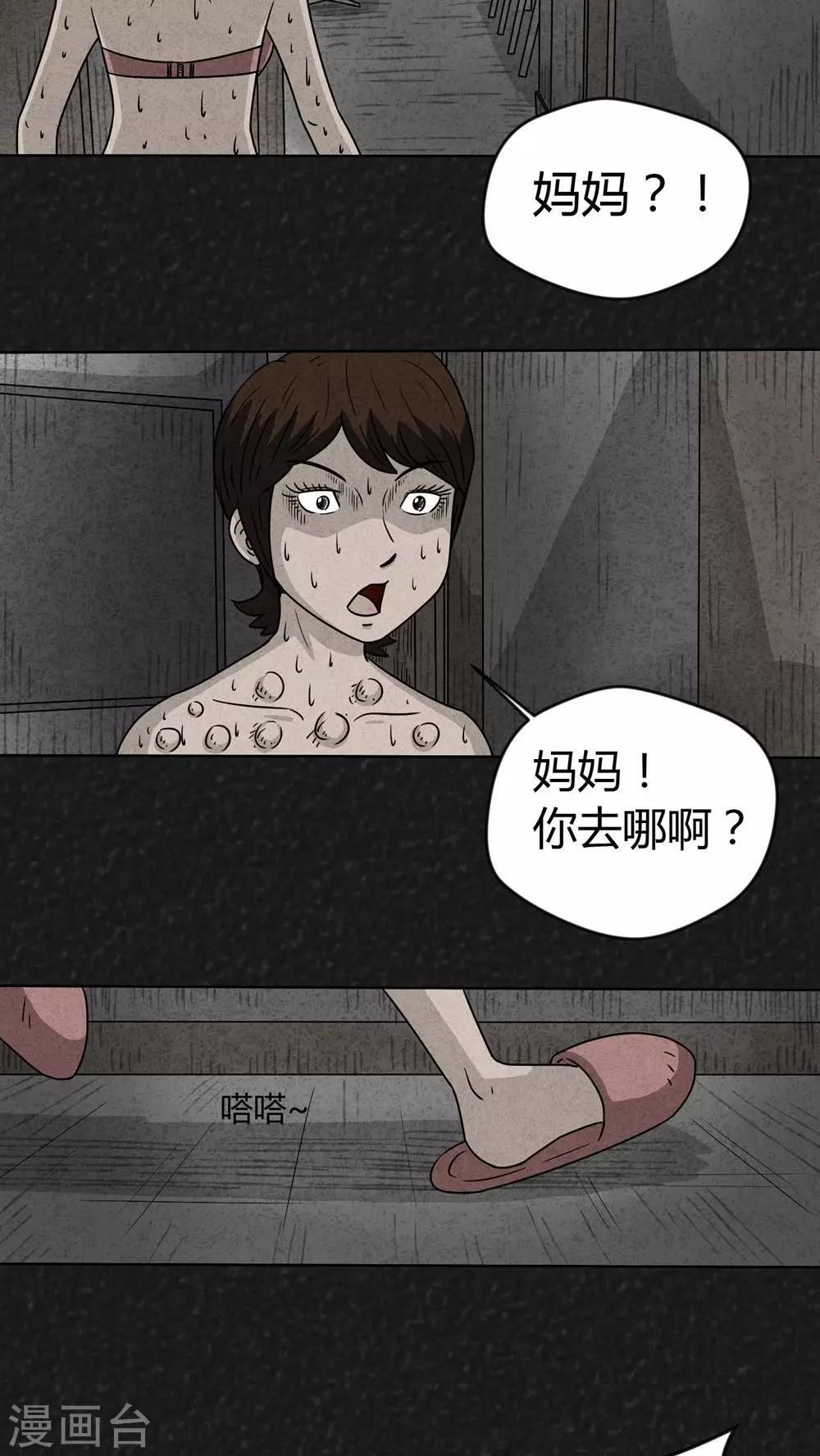 第16话 暴露狂（4）-第16话