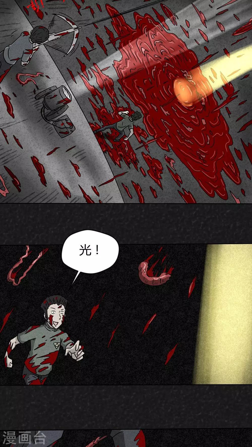 第18话 寻光（下）-第18话