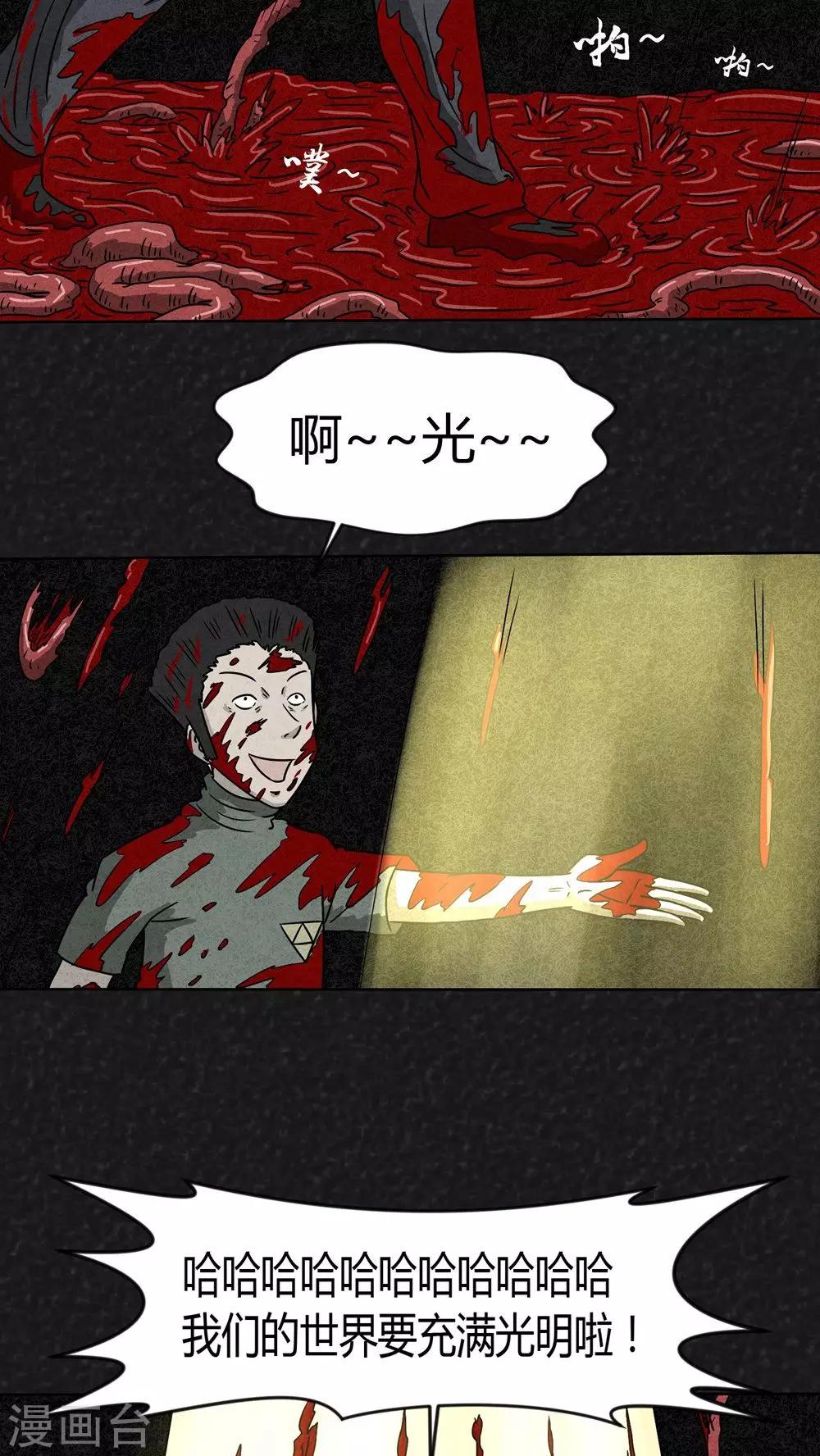 第18话 寻光（下）-第18话