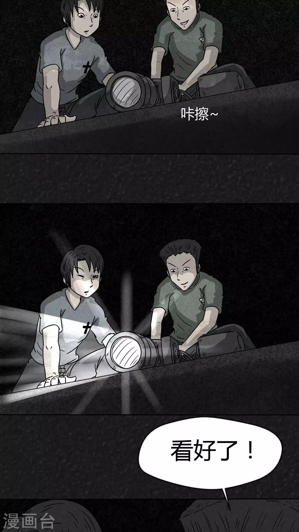 第18话 寻光（下）-第18话