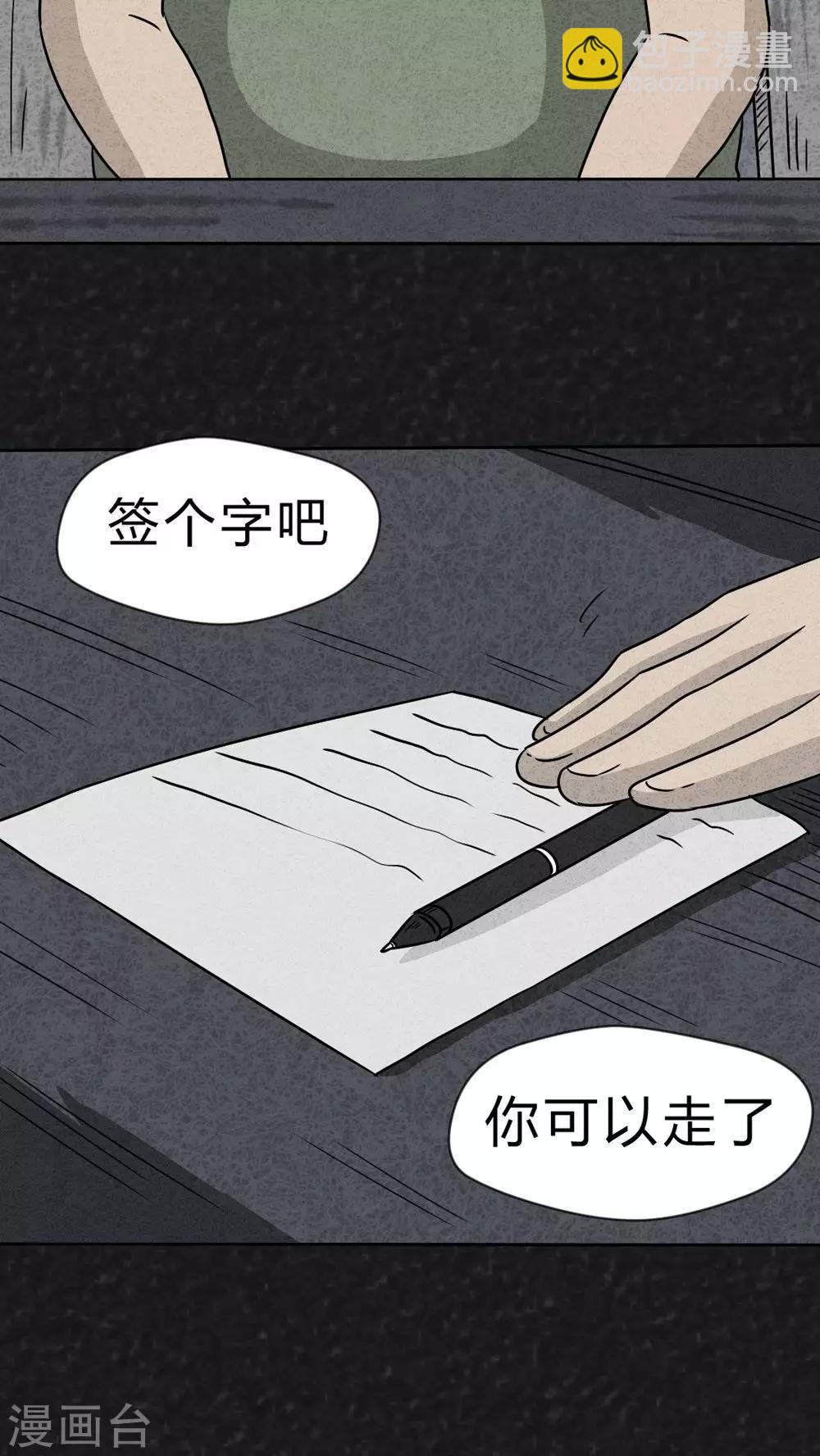 第20话 内脏大盗（上）-第20话