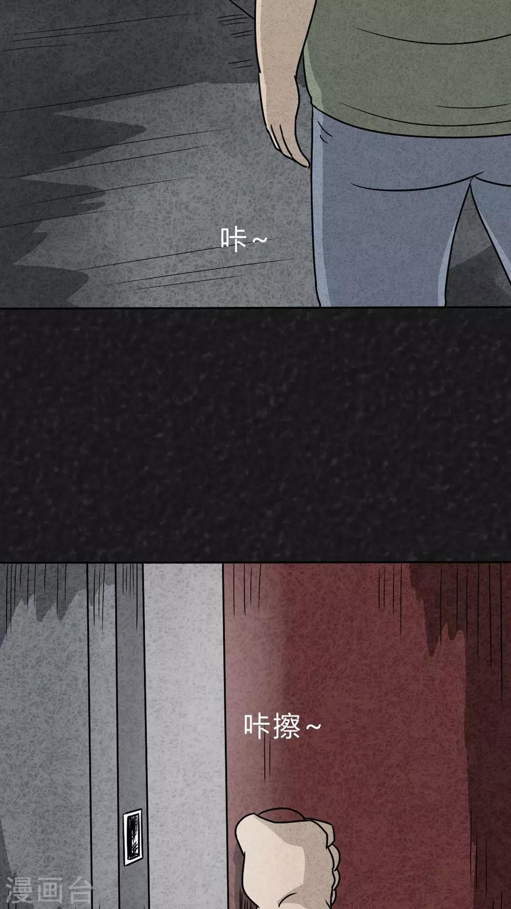 第20话 内脏大盗（上）-第20话