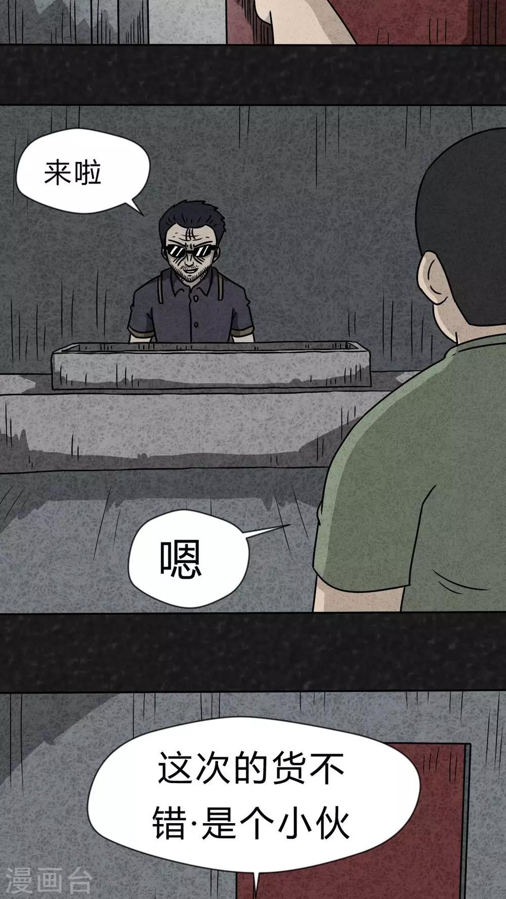 第20话 内脏大盗（上）-第20话