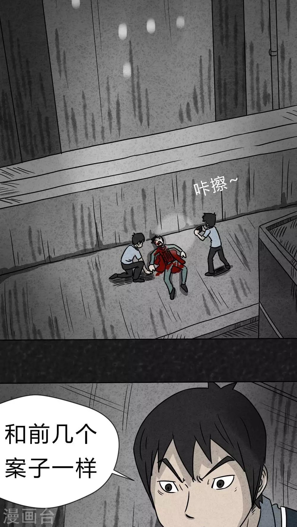 第20话 内脏大盗（上）-第20话