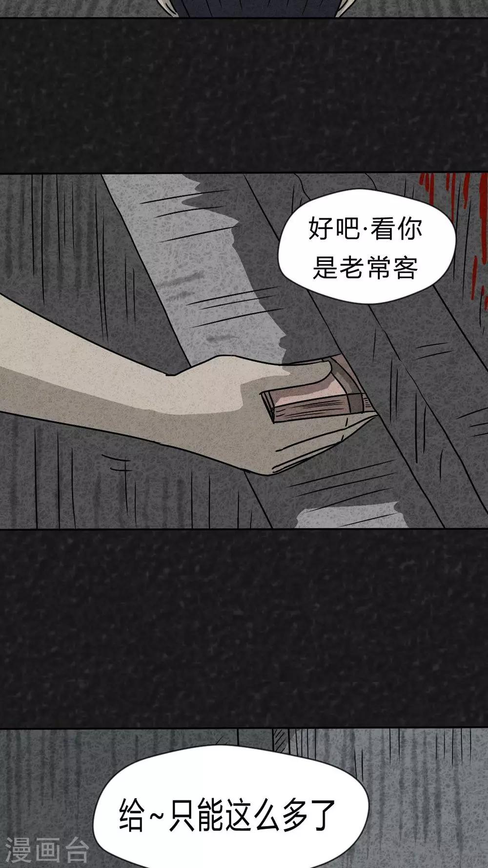 第20话 内脏大盗（上）-第20话