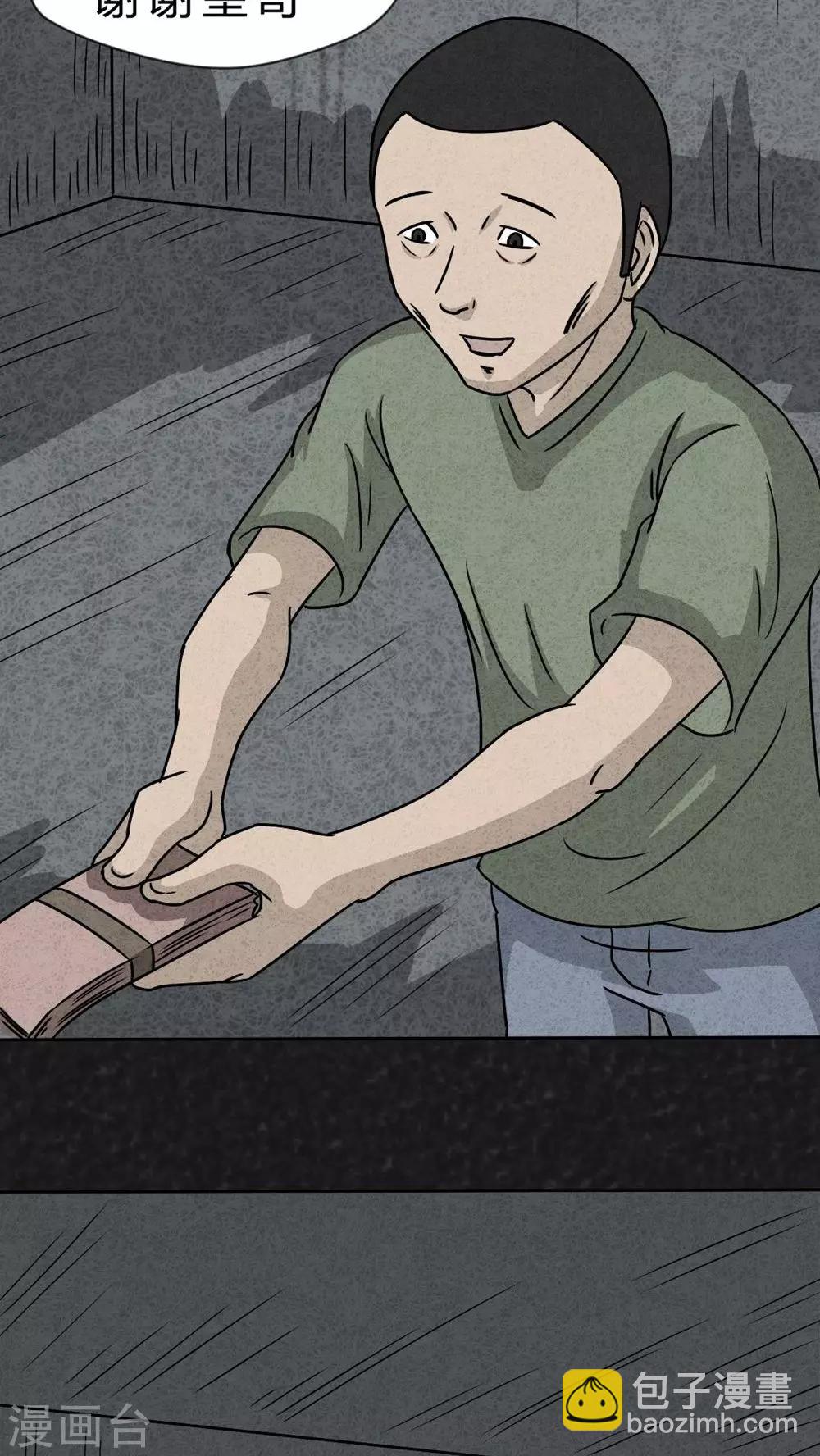 第20话 内脏大盗（上）-第20话