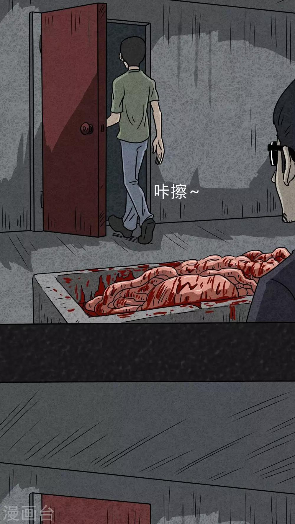 第20话 内脏大盗（上）-第20话