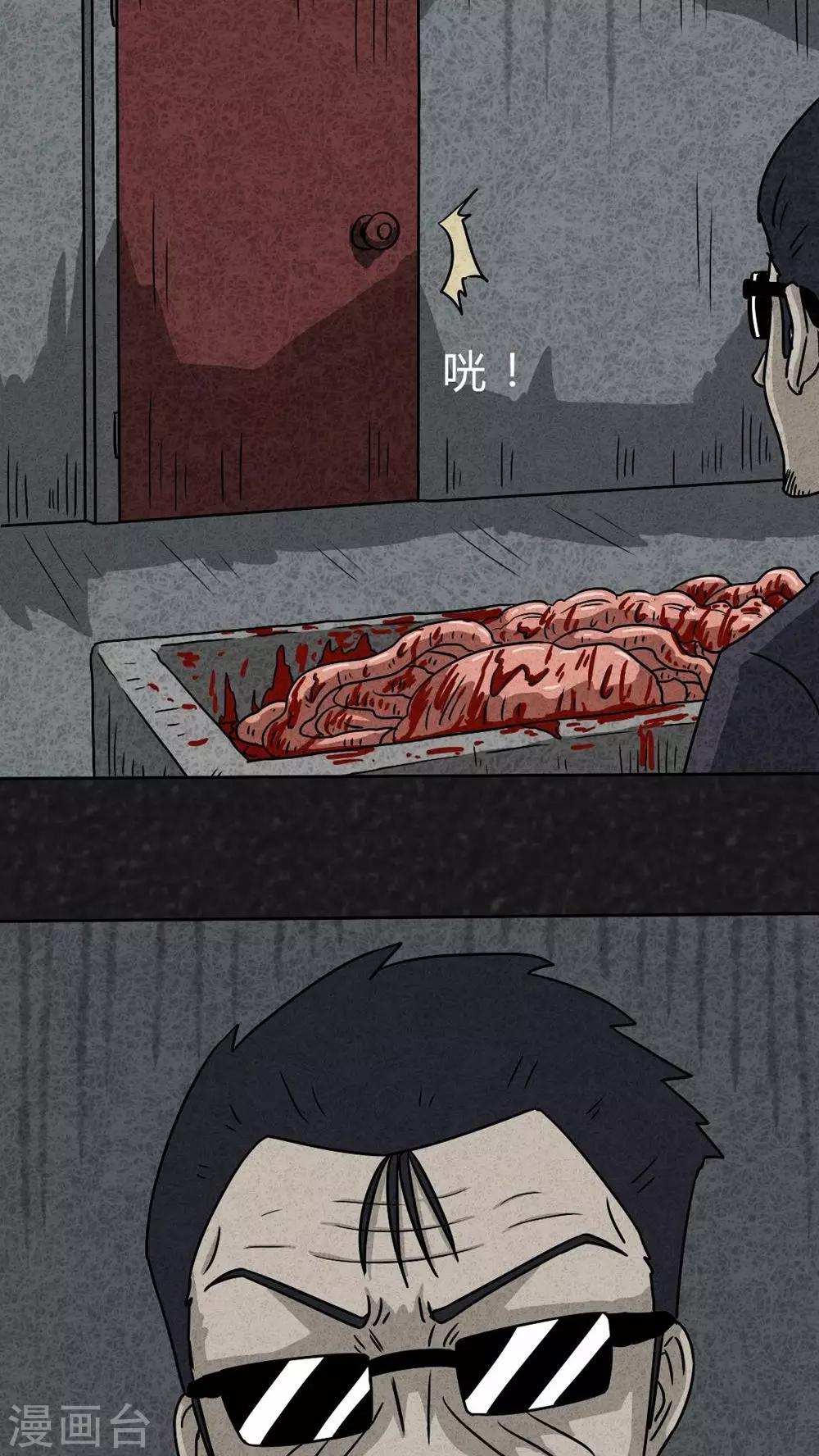 第20话 内脏大盗（上）-第20话