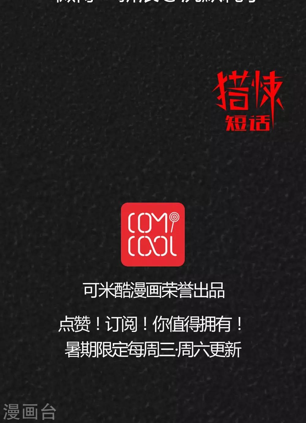 第20话 内脏大盗（上）-第20话