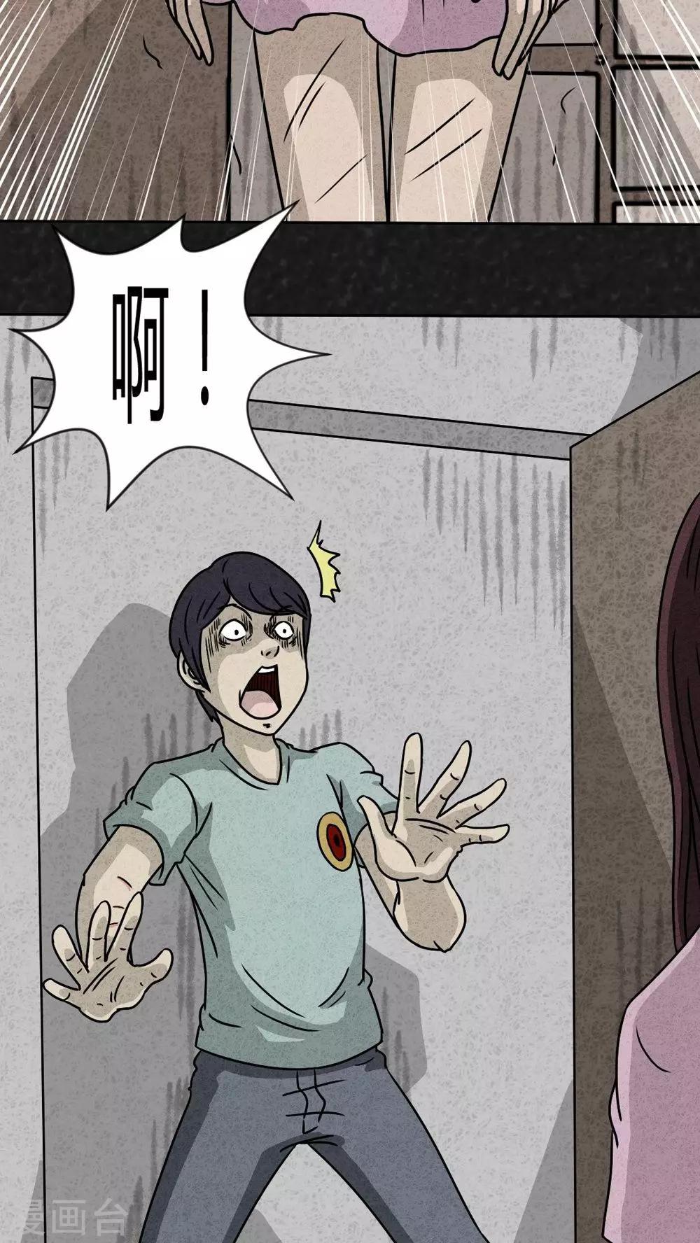 第22话 划痕-第22话