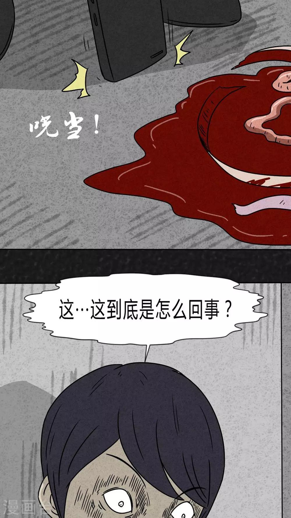 第22话 划痕-第22话