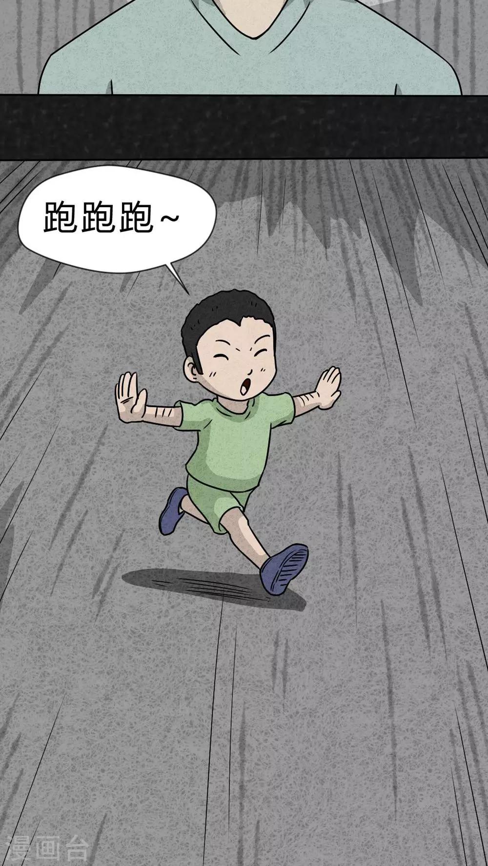 第22话 划痕-第22话