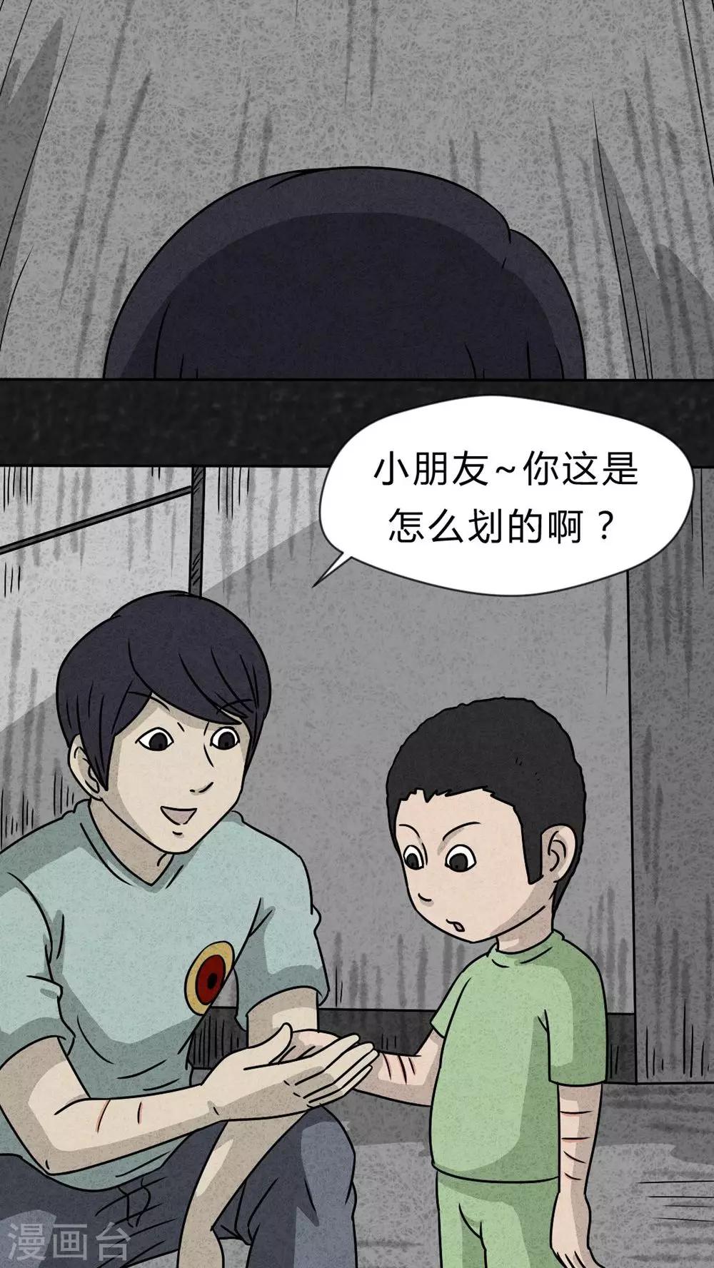 第22话 划痕-第22话