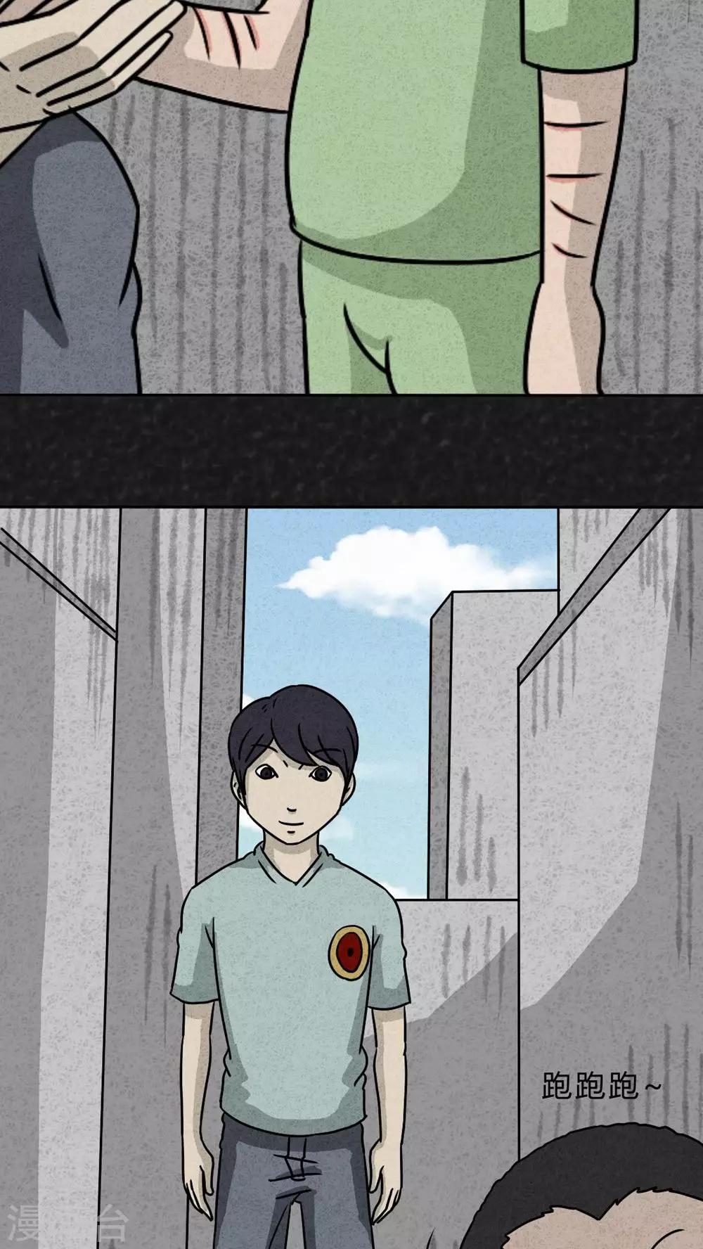 第22话 划痕-第22话