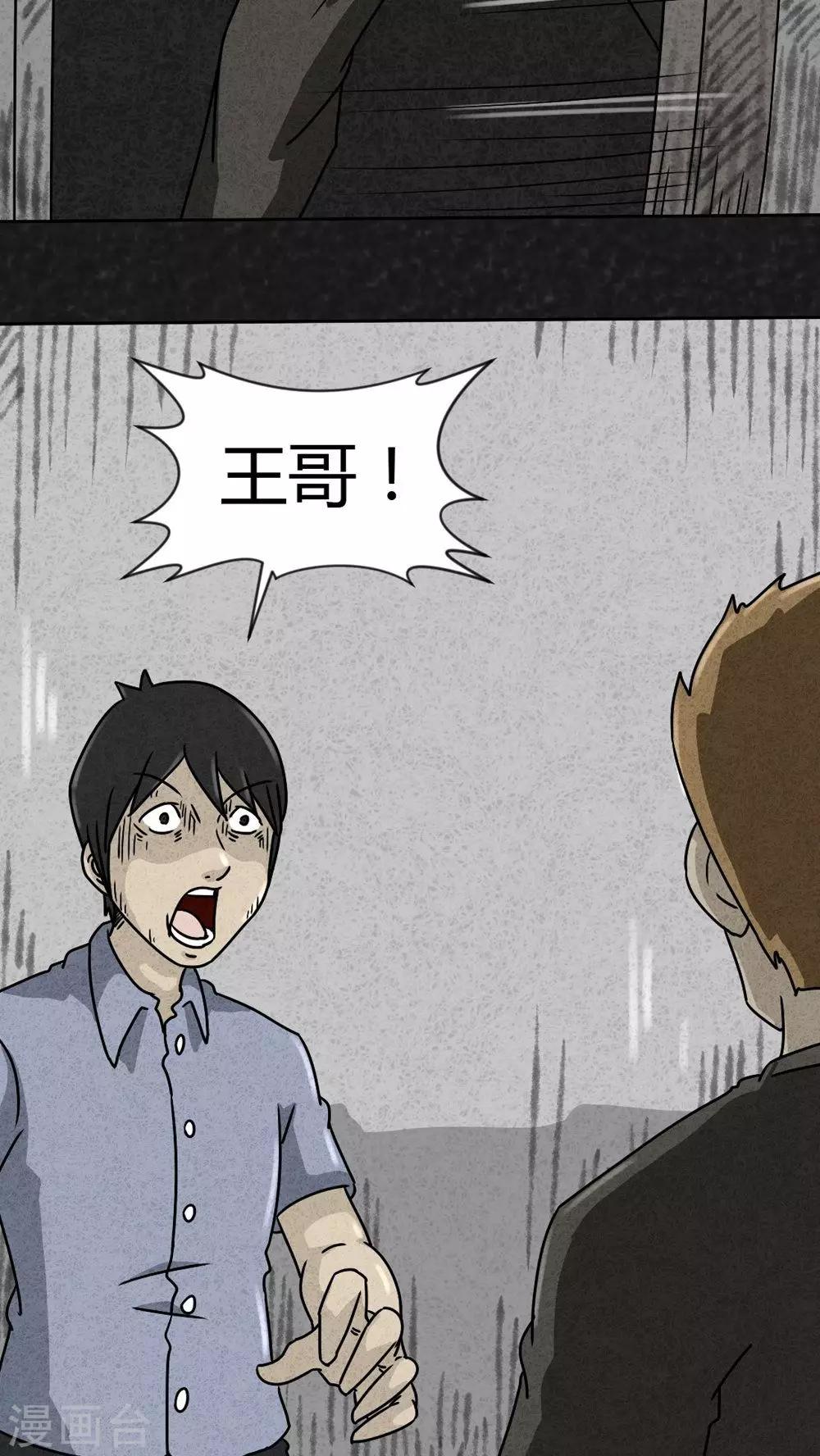 第24话 诡局（1）-第24话