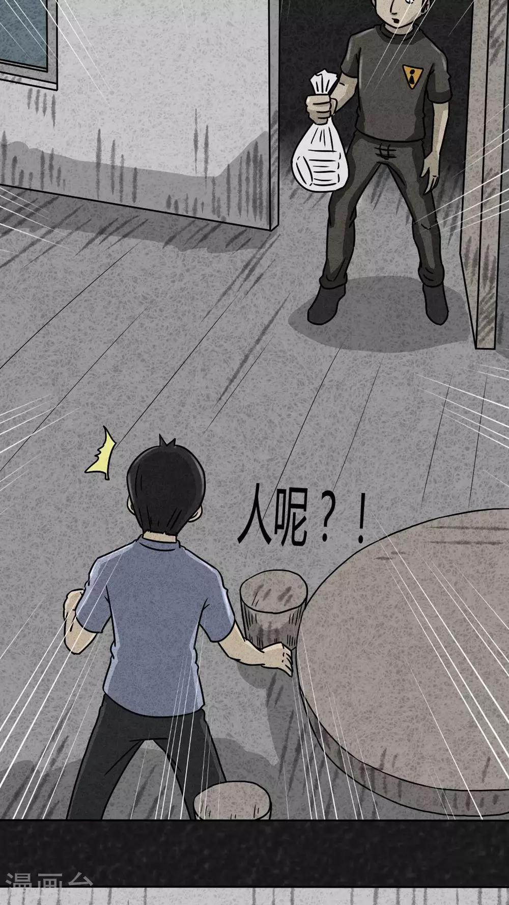 第24话 诡局（1）-第24话