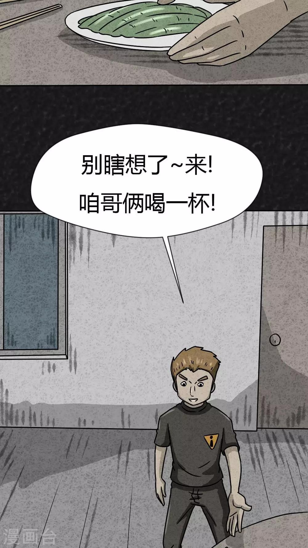 第24话 诡局（1）-第24话