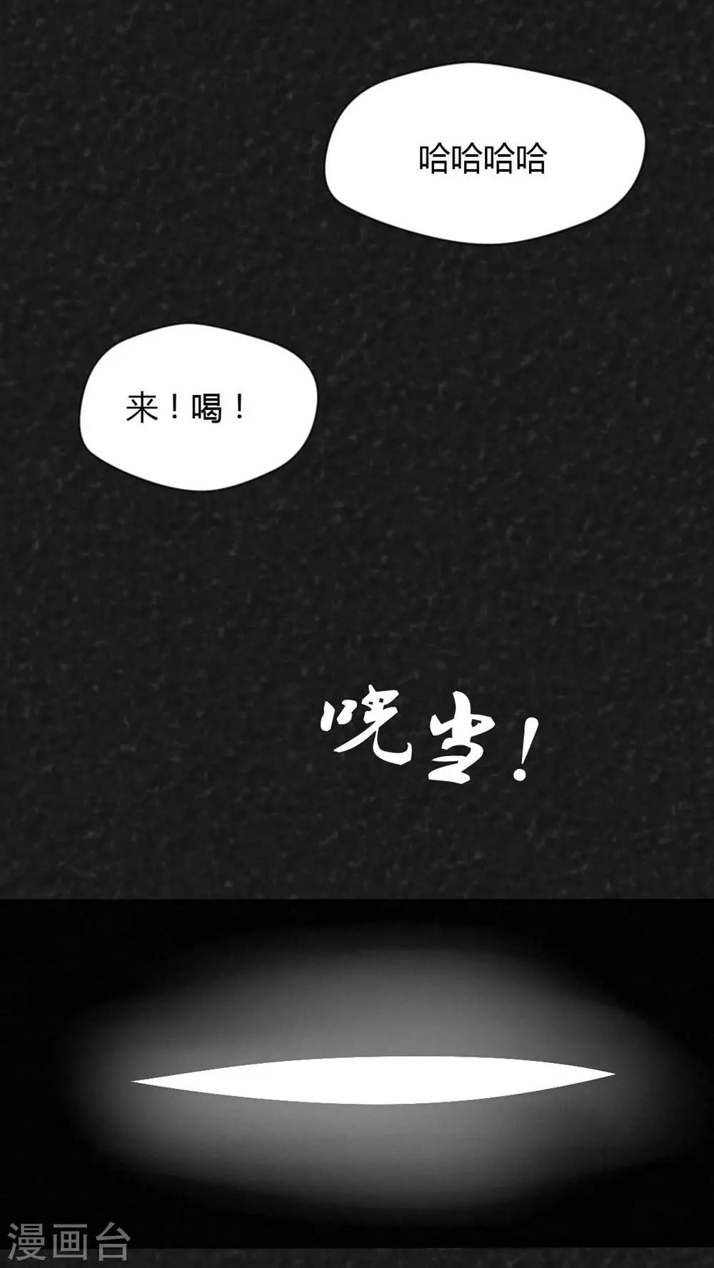 第24话 诡局（1）-第24话