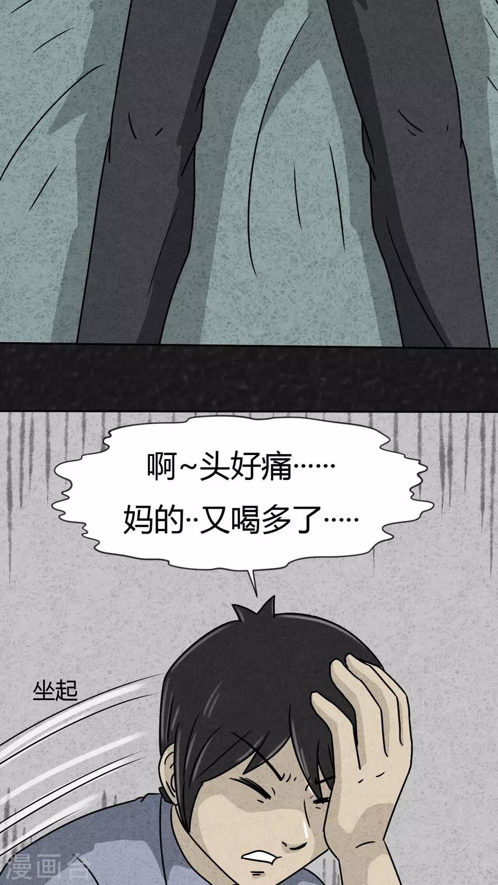 第24话 诡局（1）-第24话