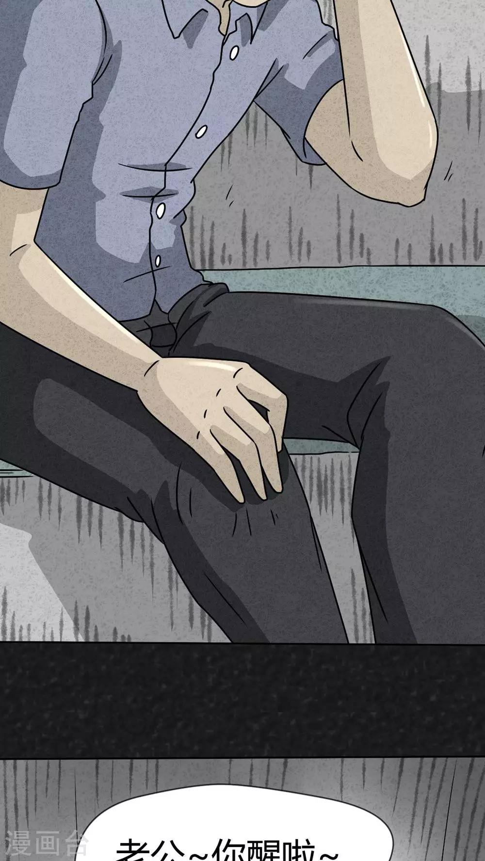 第24话 诡局（1）-第24话