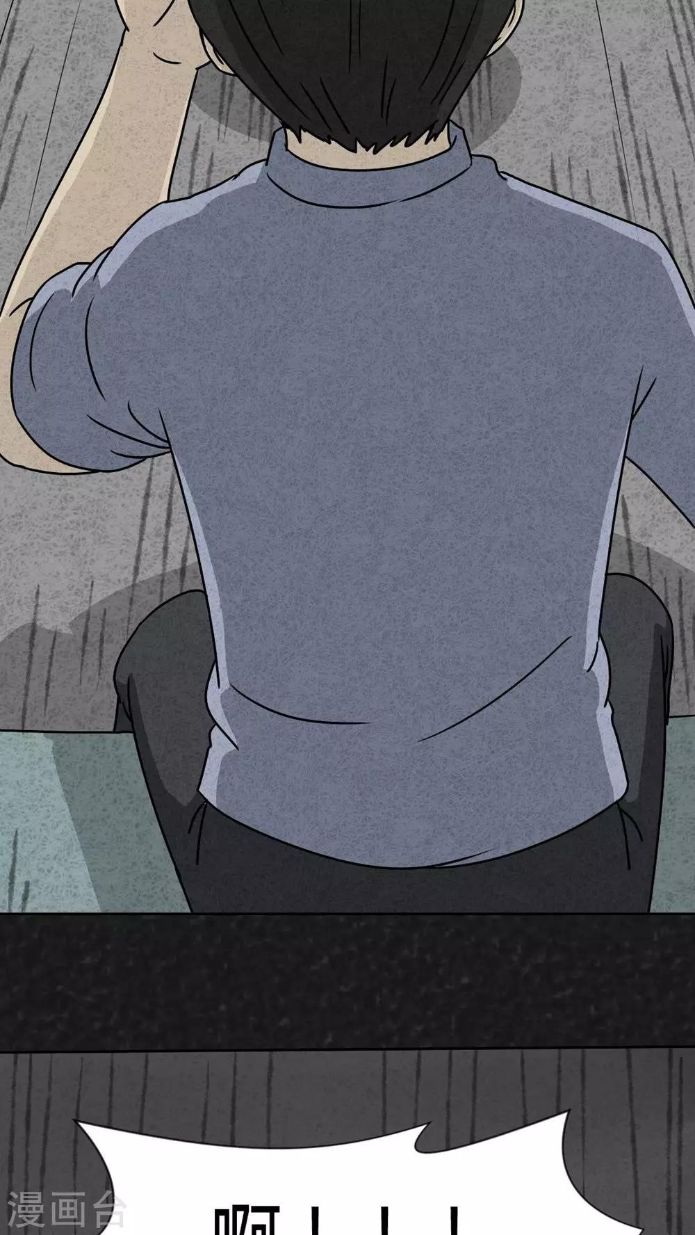 第24话 诡局（1）-第24话